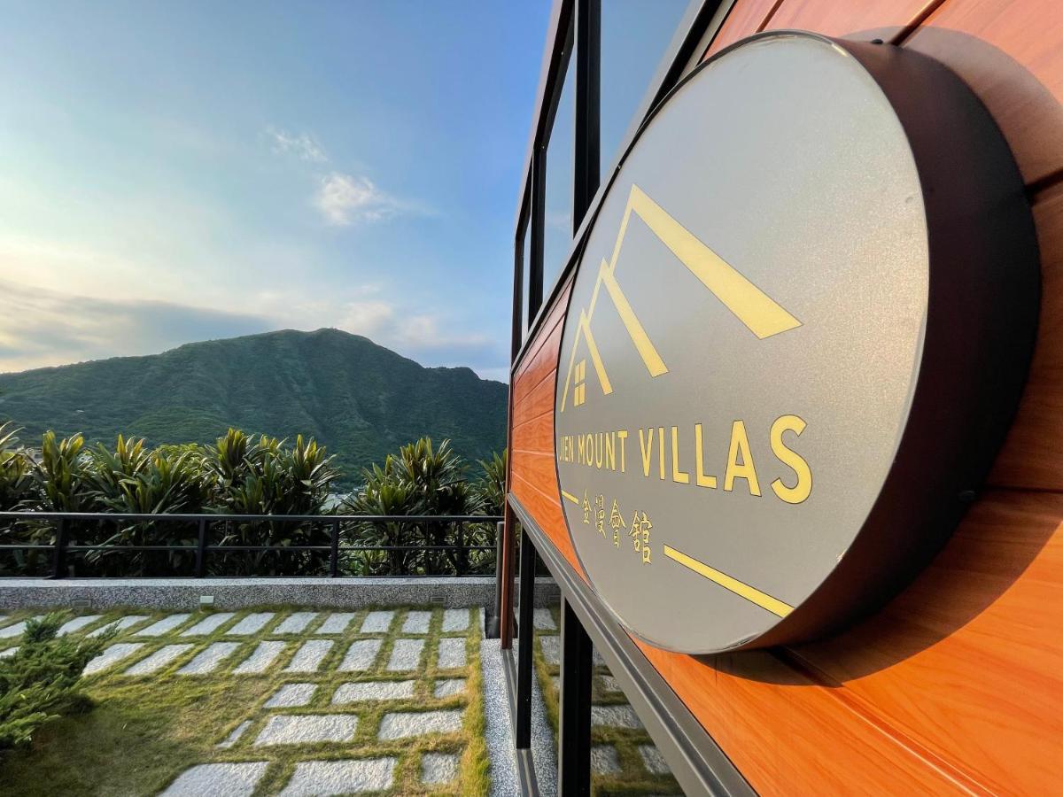 金漫會館-金瓜石九份景觀民宿-Jien Mount Villas Экстерьер фото