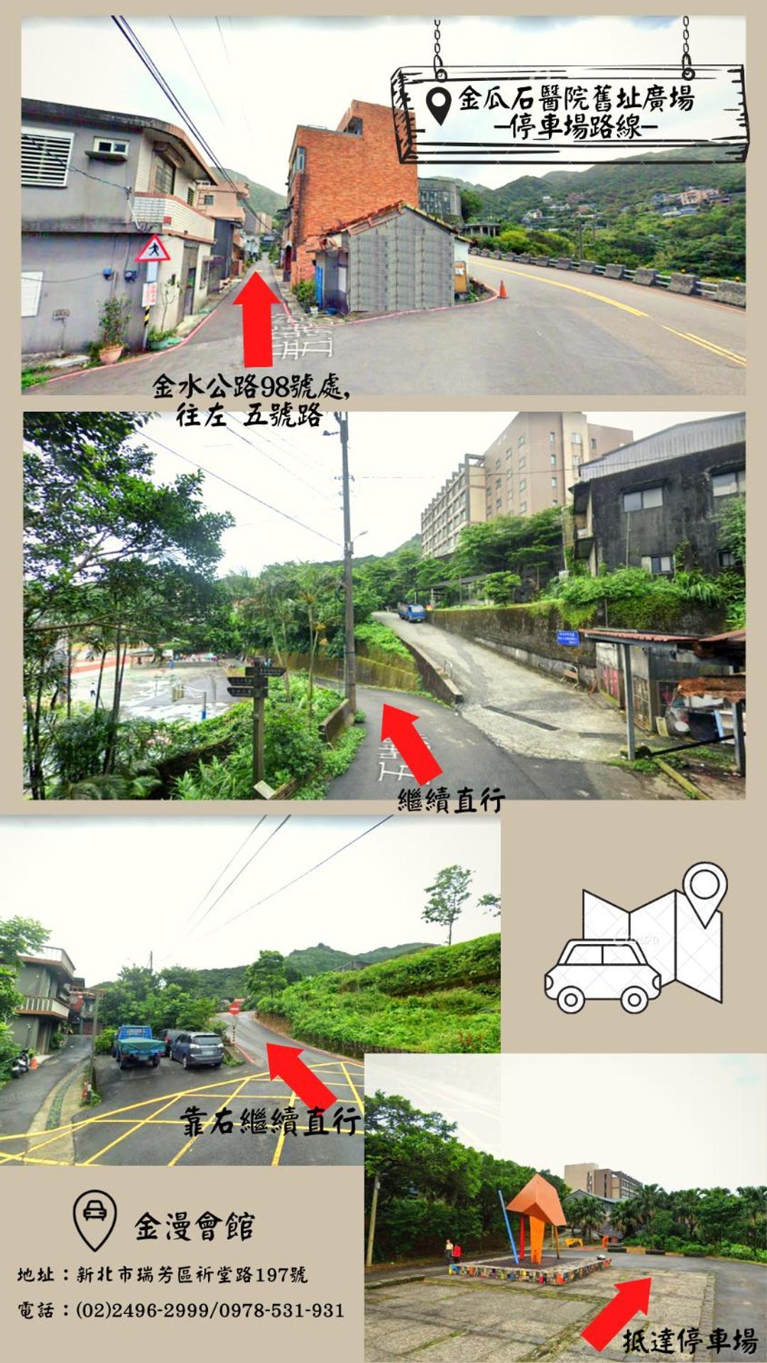 金漫會館-金瓜石九份景觀民宿-Jien Mount Villas Экстерьер фото