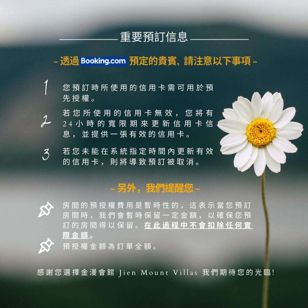 金漫會館-金瓜石九份景觀民宿-Jien Mount Villas Экстерьер фото